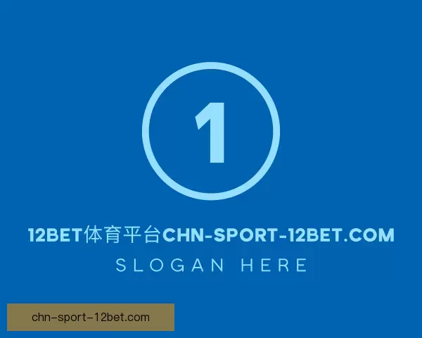 知道概率12Bet体育平台
